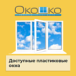 Корпоративный сайт компании Окошко